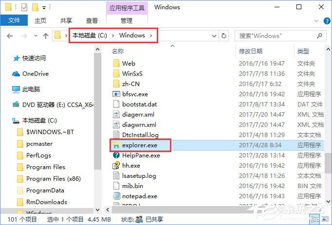 Win10系统下“AppHangXProcB1”导致桌面频繁假死如何解决?