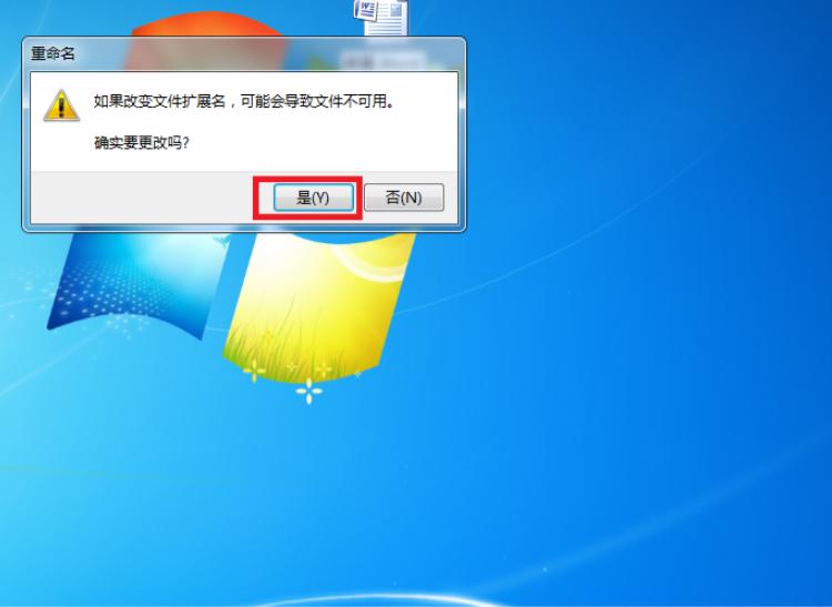 Win7电脑文件改后缀怎么改？