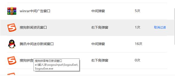 一分钟教您Win7系统如何删除流氓弹窗