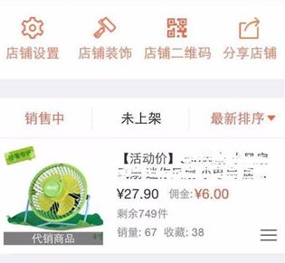 如何在萌店中添加商品 在萌店中添加商品的方法
