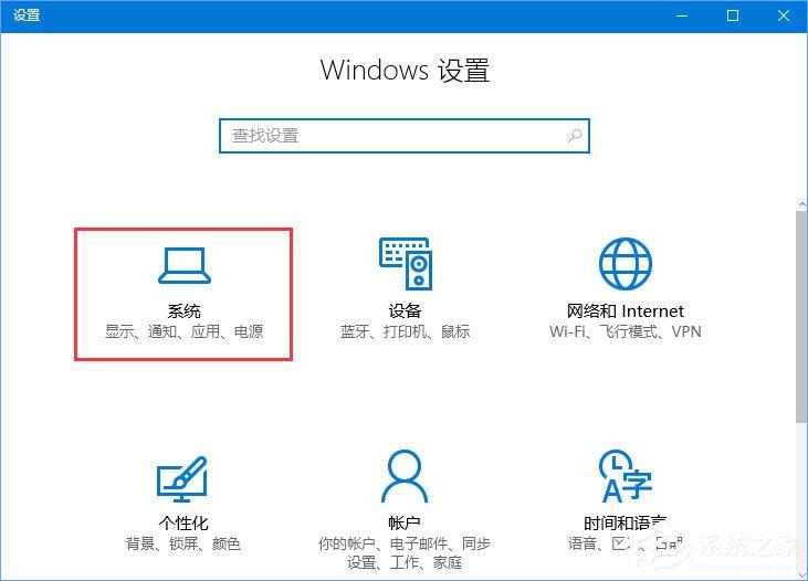 Windows10 1709如何找回Windows Media Player?