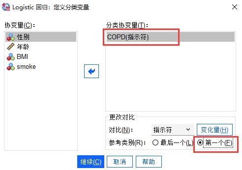 SPSS中怎么使用多指标的ROC曲线分析？SPSS多指标的ROC曲线分析使用教程