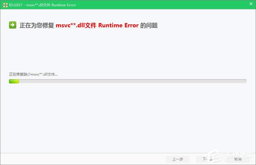 Win7运行刺客信条提示“计算机中丢失msvcp110.dll”怎么解决?