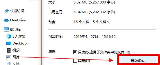 文件夹加密选项是灰色不能加密怎么解决?