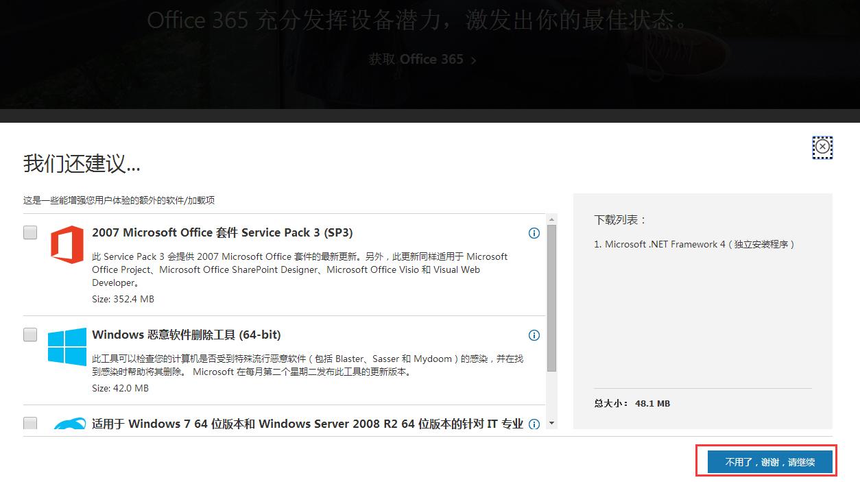 Win7应用程序正常初始化(0xc0000135)失败的解决方法