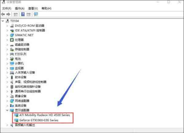 Win10专业版双显卡怎么切换到独立显卡？