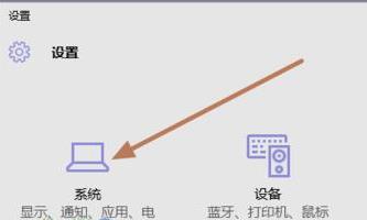 Win10笔记本怎么设置合盖不息屏？Win10笔记本设置合盖不息屏的方法