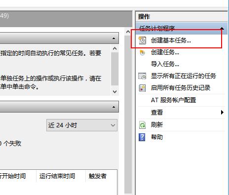 Win10怎么设置每天自动开机？