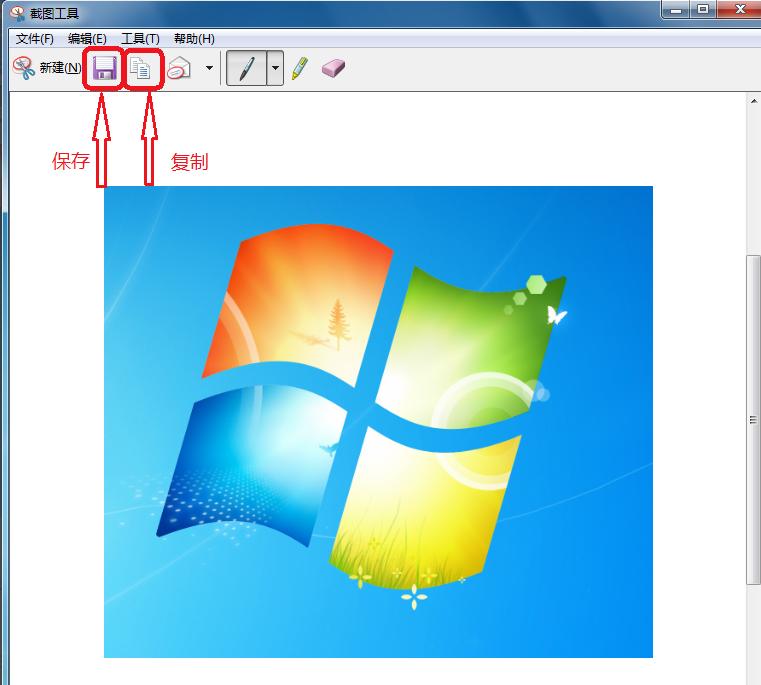 如何使用Windows自带的截图工具?