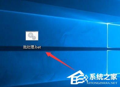 Windows10系统如何新建bat格式文件?