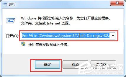 Win7系统IE出现runtime error怎么解决？