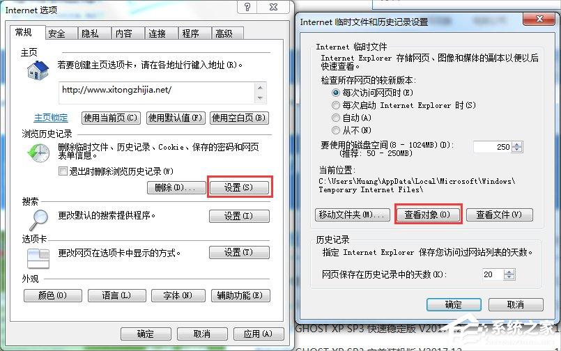 Win7系统IE出现runtime error怎么解决？