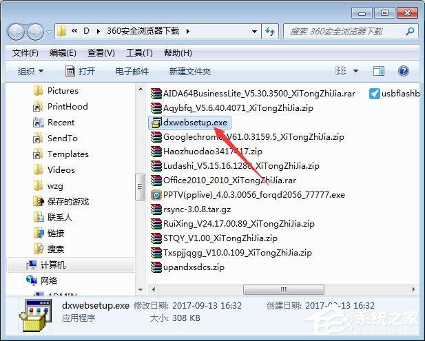 Win7无法安装帝国时代提示“3d3dx9_25.dll丢失”怎么办?