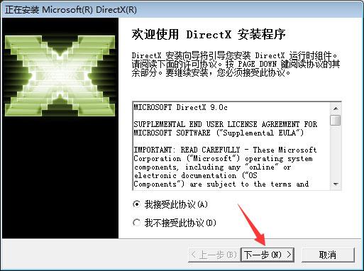 Win7无法安装帝国时代提示“3d3dx9_25.dll丢失”怎么办?