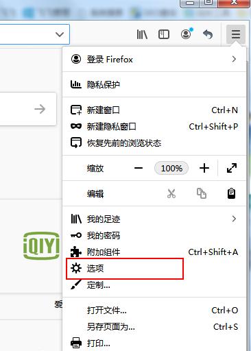 火狐浏览器如何禁止网站发消息?火狐浏览器禁止网站发消息的方法