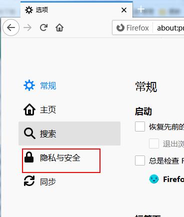 火狐浏览器如何禁止网站发消息?火狐浏览器禁止网站发消息的方法