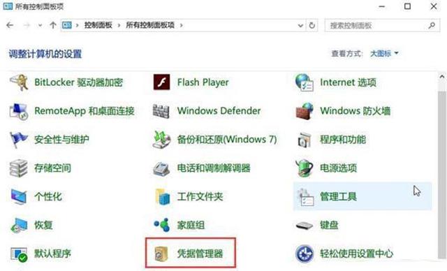 Win10网络凭据账户和密码在哪里 怎么查看?