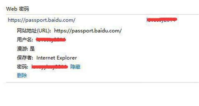 Win10网络凭据账户和密码在哪里 怎么查看?