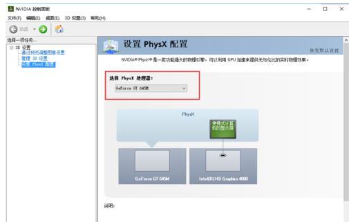 怎么设置优化NVIDIA(英伟达)显卡玩游戏性能更高?