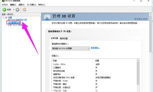 怎么设置优化NVIDIA(英伟达)显卡玩游戏性能更高?