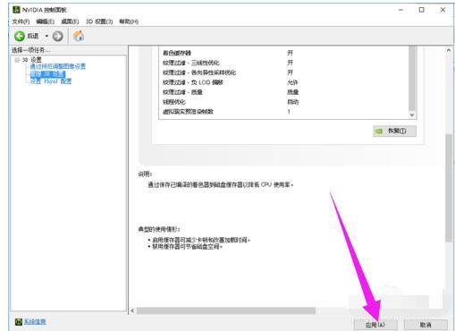 怎么设置优化NVIDIA(英伟达)显卡玩游戏性能更高?