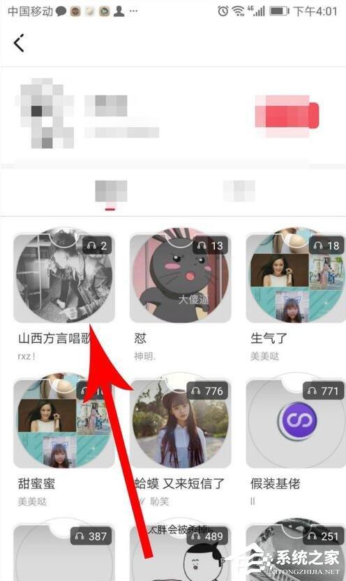 很皮语音包怎么在微信里用?很皮语音包在微信里使用的方法