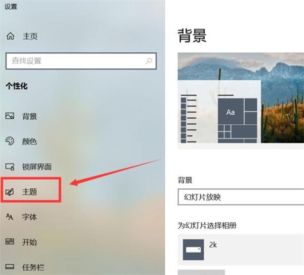 Win10怎么更换鼠标样式?Win10鼠标指针怎么换图案?