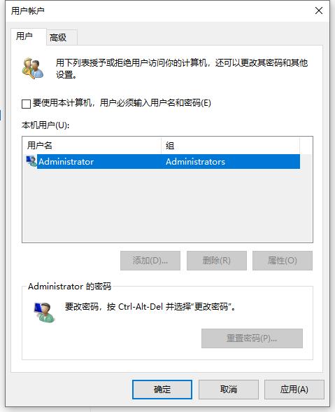 Win10系统怎么查看电脑密码?
