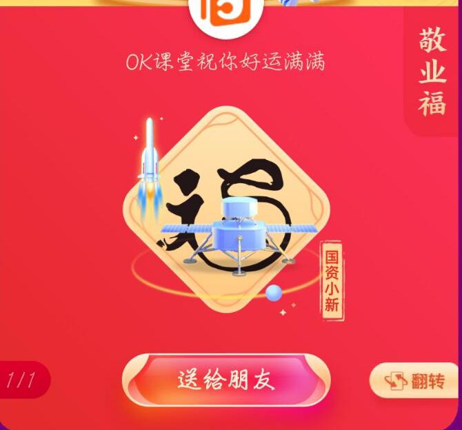 2021支付宝集五福怎么必得敬业福?必得敬业福教程