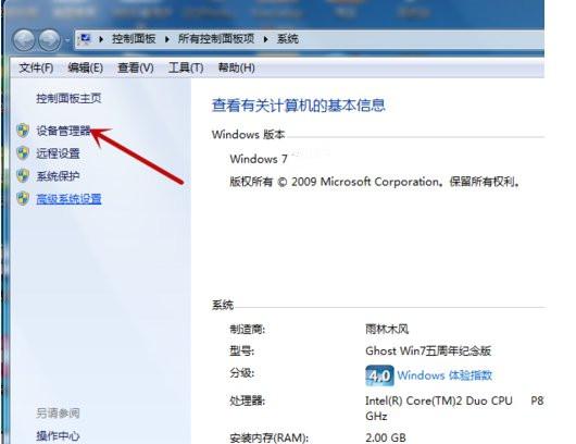 笔记本鼠标插上灯亮但是屏幕上没反应是怎么回事?