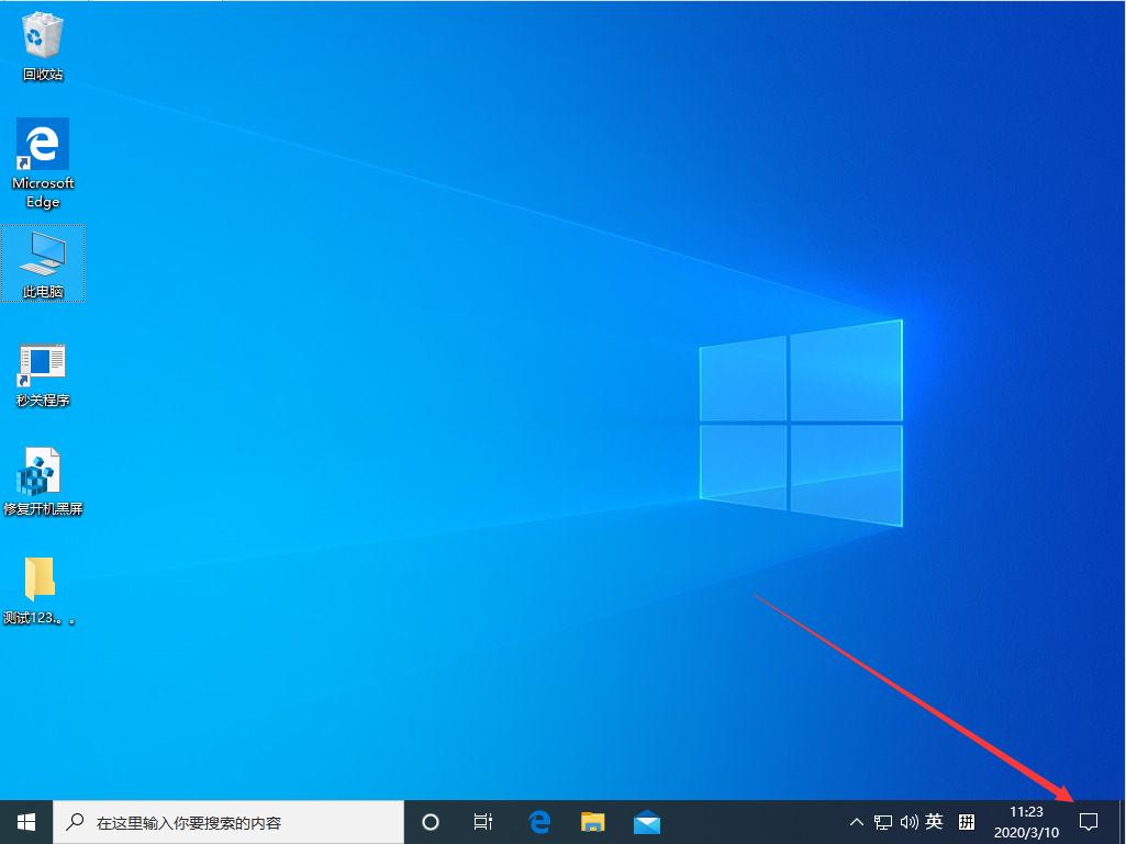 Win10 1909怎么切换平板模式?Win10专业版平板模式快速切换方法分享