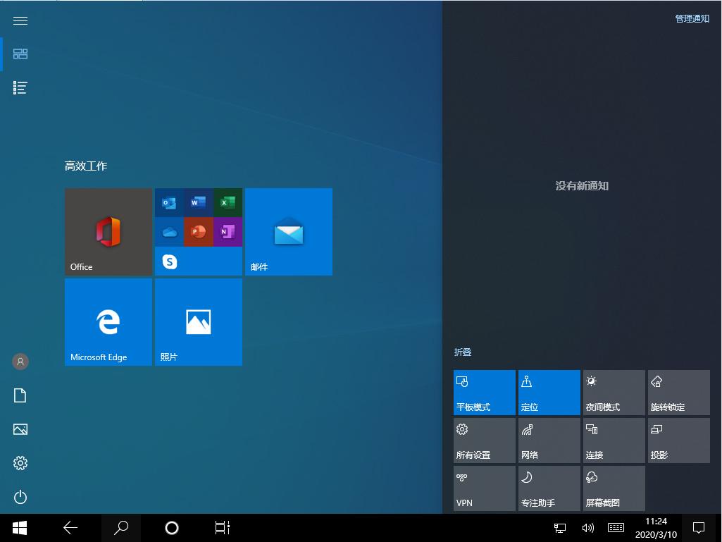 Win10 1909怎么切换平板模式?Win10专业版平板模式快速切换方法分享