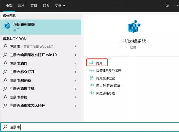 怎么自动备份注册表呢?自动备份注册表的方法