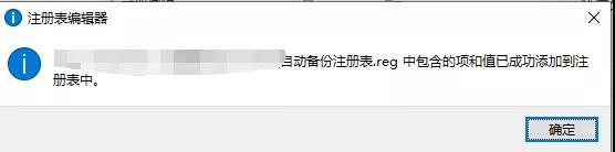 怎么自动备份注册表呢?自动备份注册表的方法