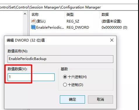 怎么自动备份注册表呢?自动备份注册表的方法