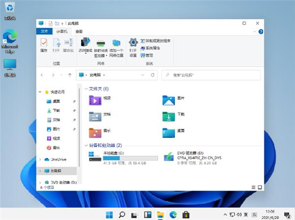 Win11系统正版跟盗版有什么区别？Win11系统正版跟盗版区别介绍