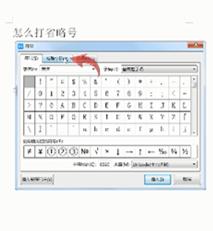 在电脑上怎么打省略号？