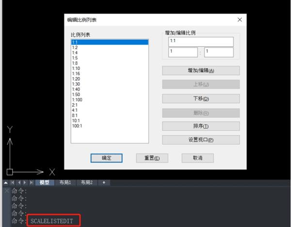全能王CAD编辑器怎么管理比例列表？全能王CAD编辑器管理比例列表的方法