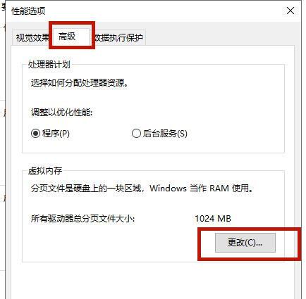 Win10的虚拟内存如何设置？