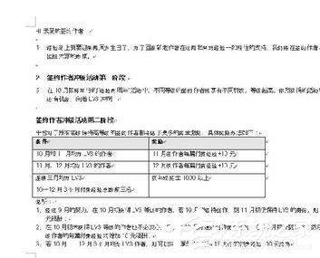 Word2003页面设置方法 Word2003页面如何设置