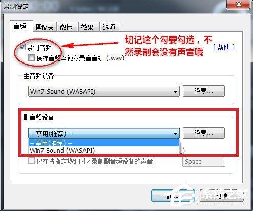 bandicam如何录制声音?bandicam录制声音教程