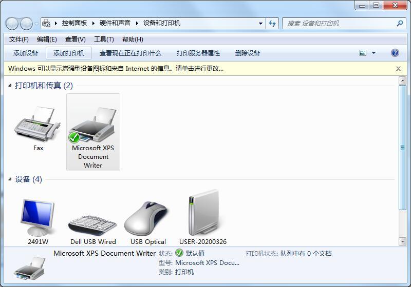 打印机怎么连接电脑?Win7共享打印机无法连接怎么办?