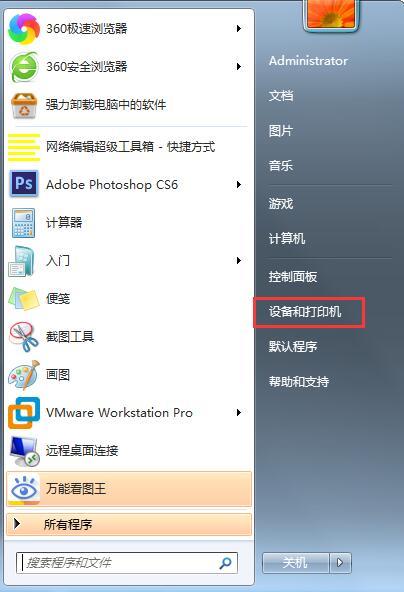 打印机怎么连接电脑?Win7共享打印机无法连接怎么办?