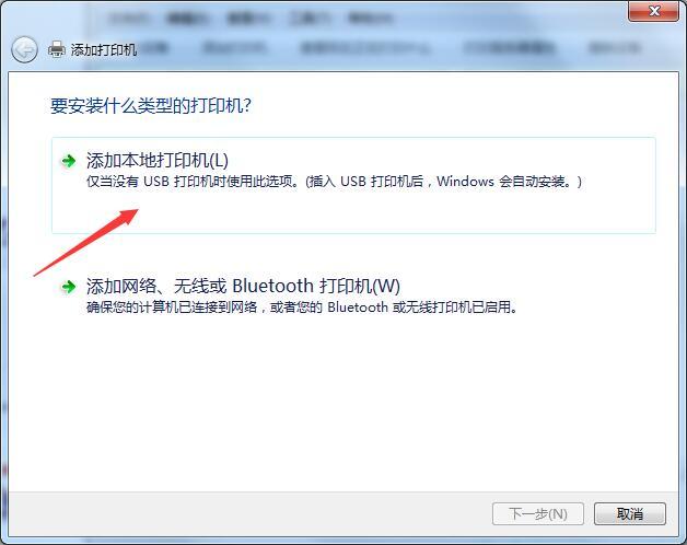 打印机怎么连接电脑?Win7共享打印机无法连接怎么办?