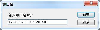 打印机怎么连接电脑?Win7共享打印机无法连接怎么办?