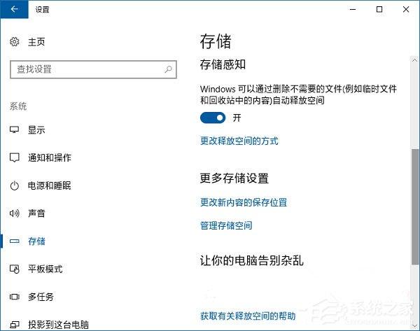 Win10怎样把软件安装到非系统盘?
