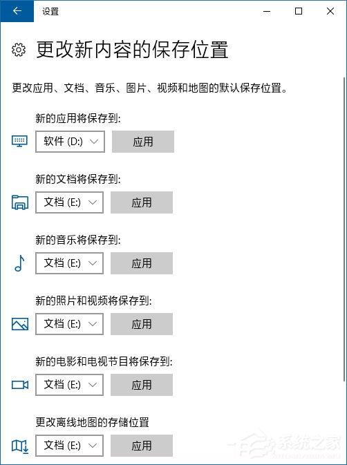 Win10怎样把软件安装到非系统盘?