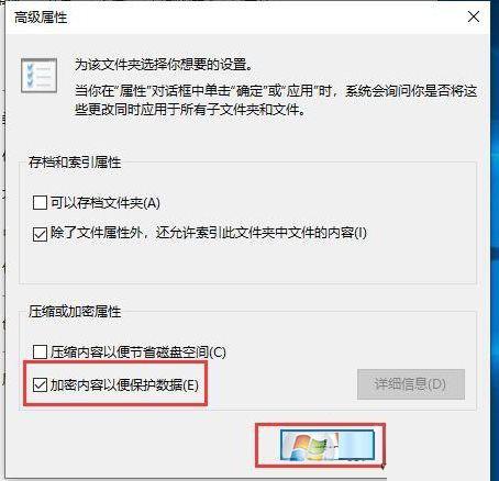 Win10文件夹加密,浅析Win10文件夹加密码怎么设置的方法
