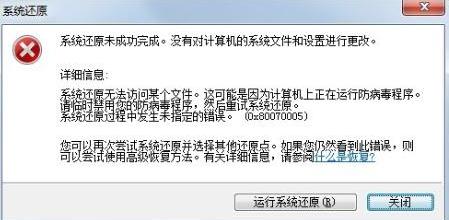 Winxp系统一键还原失败怎么办?
