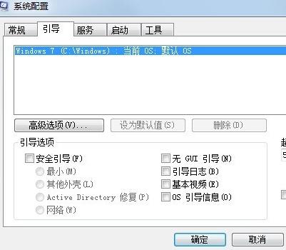 Win7旗舰版开机超级慢怎么解决？